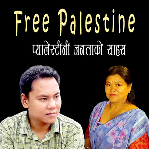 Free Palestine