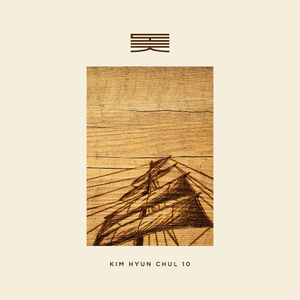 한사람을 사랑하고 있어 (화사,휘인(마마무)(Prod.김현철))