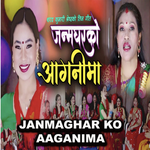 Janmaghar Ko Aaganima