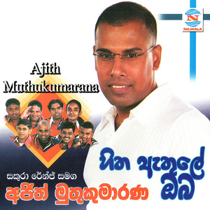 Duka Thiya Hadawathe