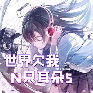 米津玄師/まふまふ - LOSER（合唱双声道版）（桃子毛毛桑 remix）