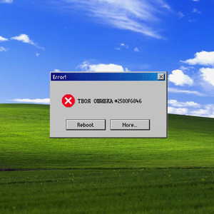 Твоя ошибка