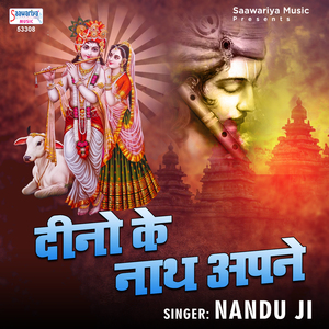 Deeno Ke Nath Apne