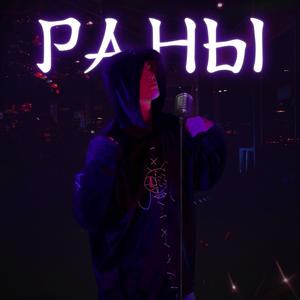Люби