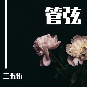 重逢的幻想
