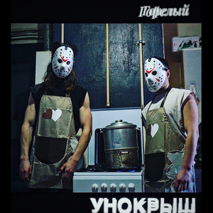 Раздетый на холоде