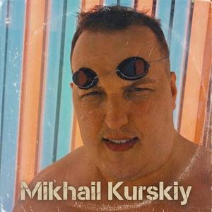 Колымский Тракт
