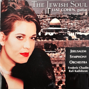 I Did Not Know What (Israeli Song, Pt. II) [Arrangement] [feat. The Jerusalem Symphony Orchestra & Rafi Kadishson]