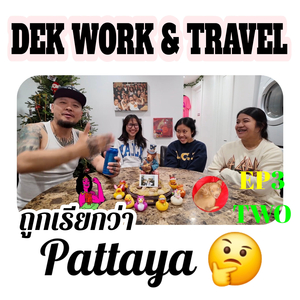 Dek Work & Travel ep.3 pt.2 น้องโซเฟีย น้องกิ๊ฟ & น้องแฮม Mashpee, Massachusetts
