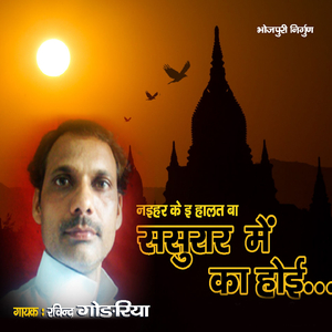 Mangiya Ferewala