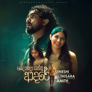 Bedahadagaththu Adare