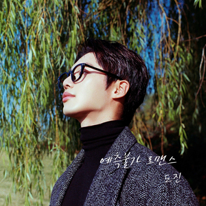 예측불가 로맨스 (Inst.)