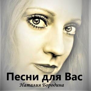 Подарила сердце