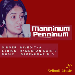 Manninum Penninum (Female Version)