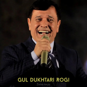 Gul Dukhtari Rogi