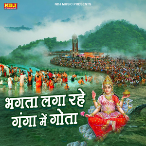 Bhakta Laga Rahe Ganga Me Gota