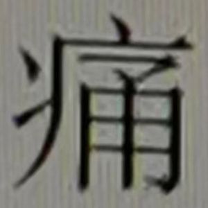 幻听（prod.vibeboi）