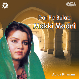 Ya Ghaus Piya Jilani