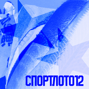 FM 12.2 // дорожное радио