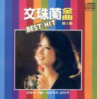 파란 이별의 글씨