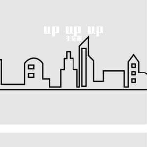 想见你想见你想见你