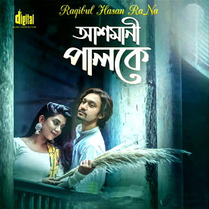 Ashmani Paloke