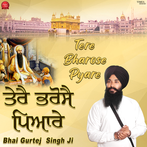 Tere Bharose Pyare