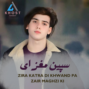 Zira Katra Di Khwand Pa Zair Maghzi Ki