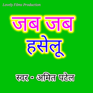 Jab Jab Haselu