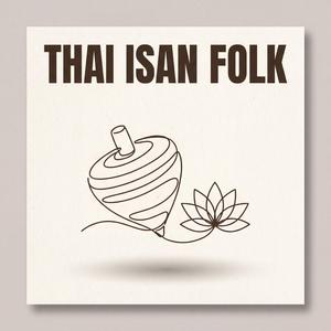 เพื่อนเก่า