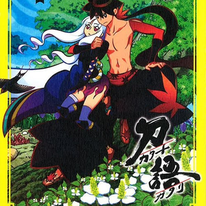 刀语 第零话“虚刀・鑢/第五章”