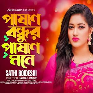 Pashan bondhur pashan mone