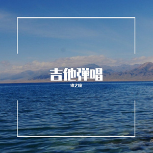 小宇（cover张震岳）