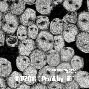 零下20℃（Prod.by 澜）