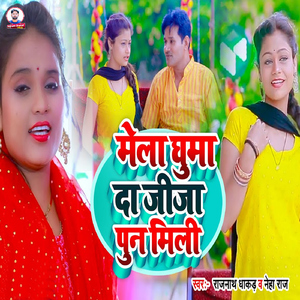 Mela Ghuma Da Jija Pun Mili
