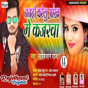 Nando Karelu Aankh Me Kajarawa