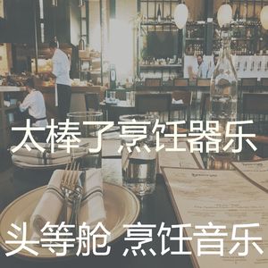 抚慰的待在家里回忆
