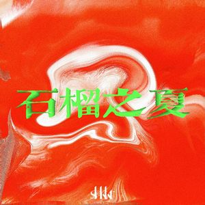 Summer of Pomegranate (Original Mix)