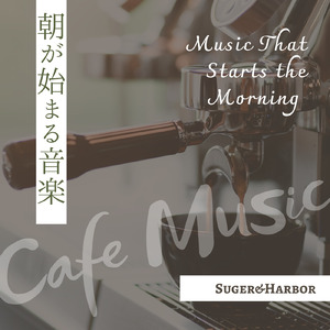 行ってきますのテンポ