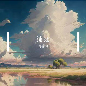 不负赤子心