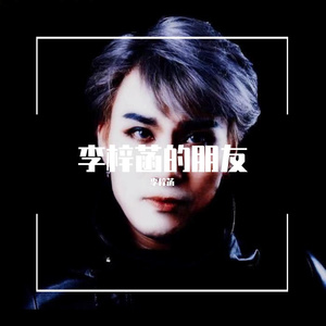 强者 soser