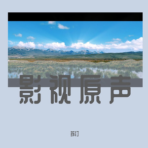 公益微电影广告《我的早餐》原声配乐