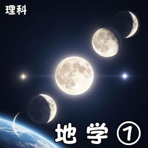 大地の変身！水の力と地形の歌