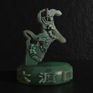 大渡口进行曲 (Feat.Leockeeprunning)