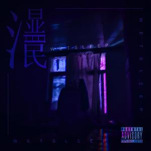 湿眠(Prod. By SOULKEY BEATZ）