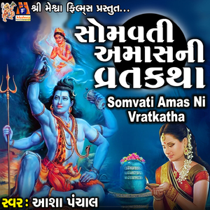 Somvati Amas Ni Vratkatha