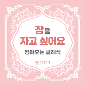 Debussy : Suite Bergamasque L.75 - III. Clair De Lune