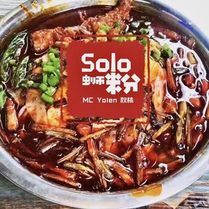 SOLO蛳粉（嗦螺蛳粉）-秋林YOLEN（ZYUNX REMIX）