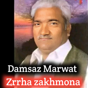 Raghaly Pa Tiyaro Yam