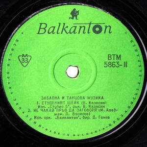 Не чакай пръв да заговоря